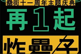 罍街最新发布图片