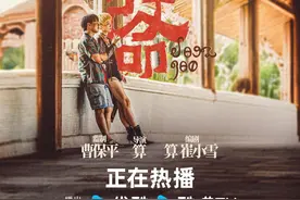 《边水往事》爆了，郭麒麟吴镇宇说的“勃磨语”到底什么来头图片