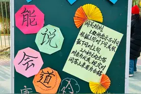 趣味悦闯关，智趣伴成长——西安博爱学校小学部举行一二年级无纸笔趣味闯关活动图片