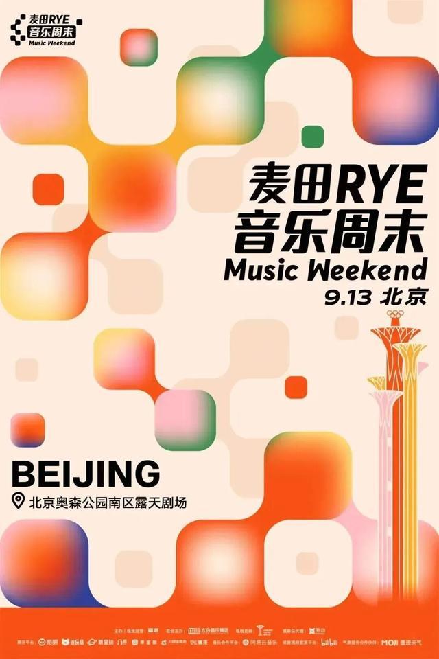 谁能拒绝北京的绝美天空呢