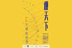 4月来南京，这些特展在等你图片
