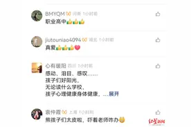 班主任被“整蛊”却感动落泪！获百万网友点赞的成都师生，找到了图片