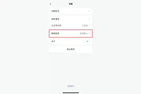 微信又上新，这次有定制音色了图片