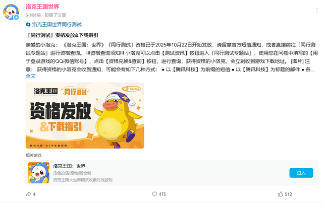 《洛克王国：世界》发布同行测试pv！10月23日开服