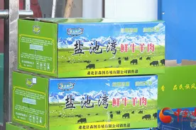 肃北牛羊肉走俏全国图片