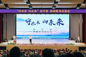 择校误区怎么破？重庆一校长支招“初升高”如何理性择校图片