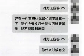 轻信塔罗牌，妄想逆天改命、挽回丈夫！女子花了23万后人财两空图片