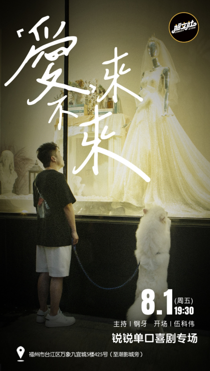 福建文旅生活指南（风华录•8月篇）