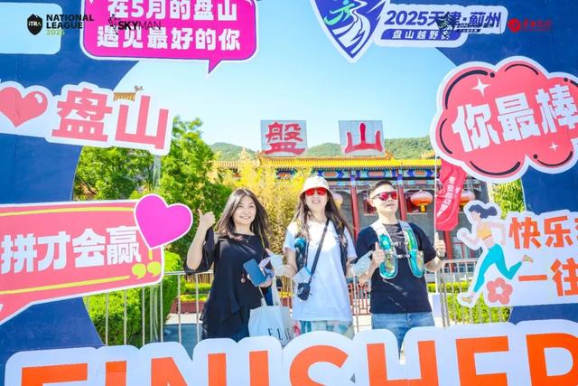 报名开启！ 2026天津·蓟州盘山越野赛全攻略：跑进5A级景区，征服“京东第一山”！