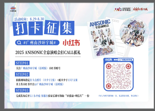 跨次元狂欢倒计时！湾区首场虚拟偶像全息演唱会终极攻略来了