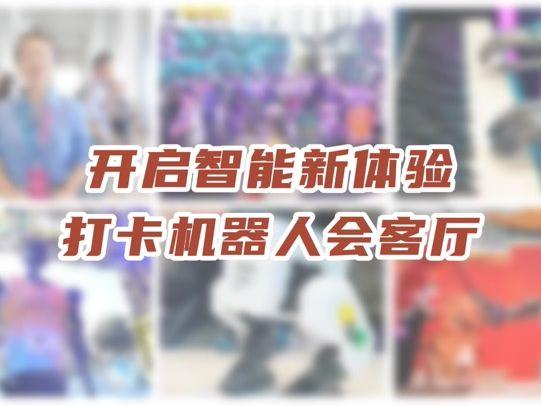 北京号最精彩｜焕新登场！首钢园服贸会5.0版场馆改造项目即将完工