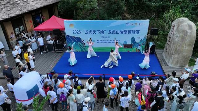 龙虎天下绝，飞檐走“鼻”！2025龙虎山岩壁速降赛圆满收官！