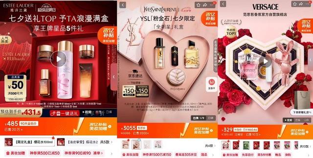 七夕倒计时！送礼上京东 解锁张艺兴等明星祝福贺卡 独家礼盒低至8折