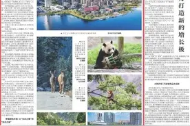 央媒看四川丨绿水青山在“天府” 四川夯实高质量发展绿色本底图片