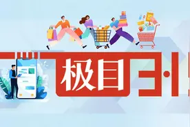 极目3·15|二手交易平台上买的视频会员次日就失效，原来是卖家以“先买后退”搞欺诈图片