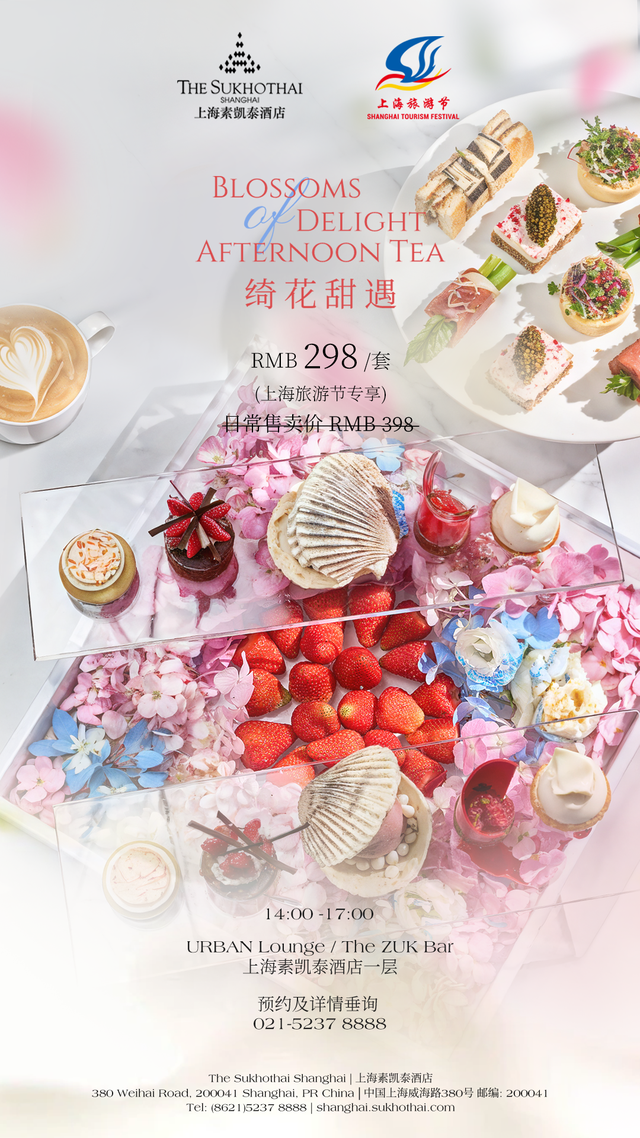来静安，共赴文旅盛会！第36届上海旅游节——静安金秋都市游精彩活动出炉！