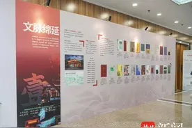 “世界文学之都：南京”文化图片展在南师大开幕，著名学者胡阿祥解读南京城市密码图片