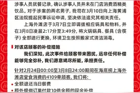 刚刚，海底捞致歉：全额退款，赔偿10倍现金！图片