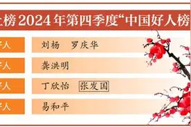 “雨伞女侠”刘杨当选“中国好人”图片