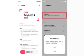 【屏幕】全高频调光或是最佳方案？产品经理谈vivoX100功耗影响图片