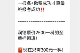 犯罪团伙销售“精品”网课被刑拘：带货卖课乱象专项整治行动也开始了！图片