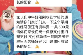 已出现！温州人注意了，这个“班主任”是假的！图片