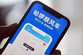 用户打顺风车错选地点付3600元车费 平台：司机已提现图片