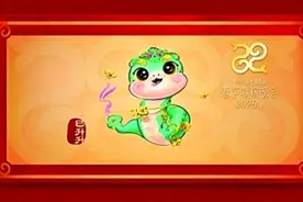 “巳升升”送如意！蛇年春晚吉祥物亮相图片