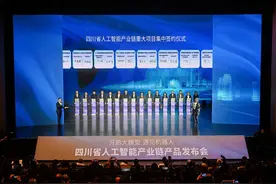 总投资3亿元 诸葛大模型全国总部落地成都高新区图片
