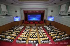 山东财金净资产首破千亿关口图片