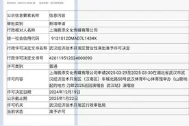 刀郎武汉演唱会定档，演出许可正在公示图片
