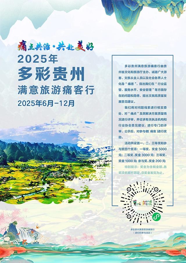 中秋国庆游贵州 | 来黔东南，邂逅最炫民族风！