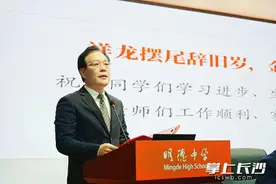 开学第一讲 | 明德中学校长王胜楚：从苦中打出，因苦而回甘图片