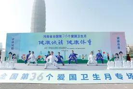 国家喊你减肥！河南启动全国爱国卫生月系列活动｜好医声图片