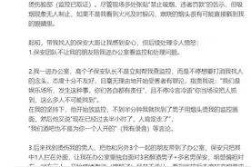 女子被醉酒男子用烟头烫伤，涉事方公开道歉，官方回应图片