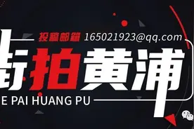 街拍黄浦丨黄浦滨江，在最美的季节遇见最美的你！图片