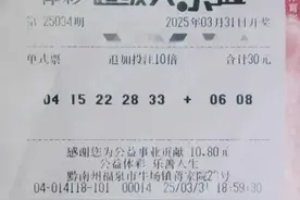 贵州男子喜中1.18亿 捐款10万图片