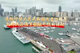 “作为一名中国人，登上舰艇的那一刻，我感到无比的骄傲与自豪！”图片