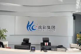 6年亏损超6亿元，创始人被限制消费，东莞虎彩印艺破产重整图片