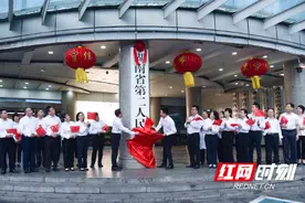 升旗揭牌 湖南省第二人民医院这样深情告白祖国图片