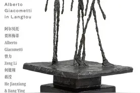 一周观展指南 | 全球最贵雕塑艺术家贾科梅蒂大展图片