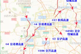 北京交管部门发布2025年“五一”假期“两公布一提示”图片