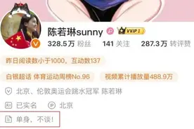 跳水冠军陈若琳与男演员恋情曝光？本人回应图片