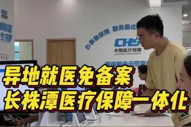 长株潭融城跑起来丨医疗资源共享，医疗保障一体化图片
