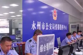 不方便打电话怎么报警？男子险被骗至缅北,静音图文报警后成功获救图片