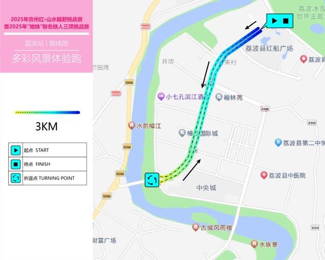 2025年贵州红·山水越野挑战赛｜赛事之余，邂逅荔波山水间的梦幻之约