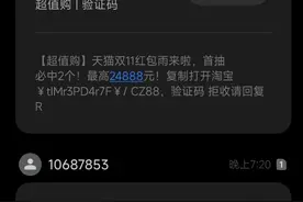 广告伪装验证码无法“拒收”，层出不穷的垃圾短信，谁来管？图片