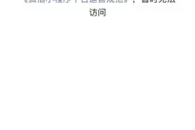 前一天还在订蛋糕，第二天就说要倒闭？熊猫不走小程序已无法访问图片