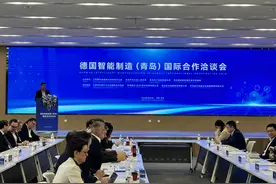 累计在青岛注册的德国企业已达420多家！德国智能制造（青岛）国际合作洽谈会在青岛成功举办图片