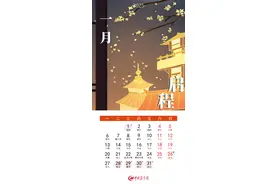 一眼心动！2025原创日历来了！图片